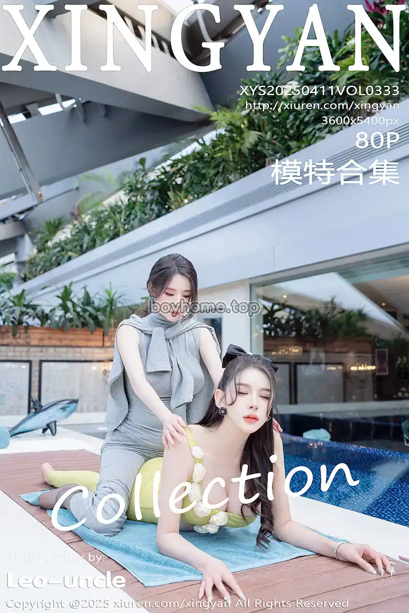 [XingYan星颜社] Vol.333 模特合集女神李丽莎性感紧身运动套装秀完美身材惹火诱惑写真