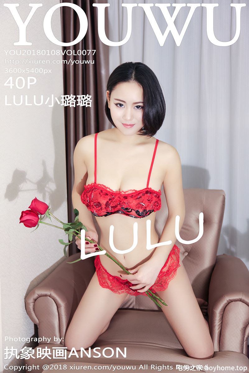 [YouWu尤物馆] Vol.077 嫩模LULU小璐璐大尺度全裸上身红色玫瑰遮点豪乳诱惑写真