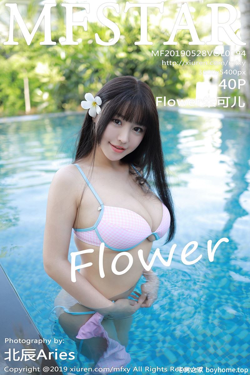 [MFStar模范学院] Vol.194 女神Flower朱可儿越南旅拍泳池里比基尼秀豪乳诱惑写真