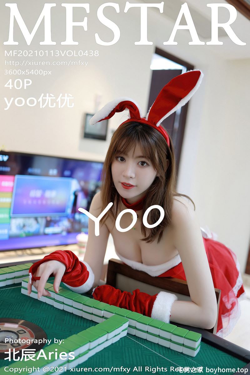 [MFStar模范学院] Vol.438 嫩模Yoo优优三亚旅拍经典兔女郎服饰秀白嫩翘臀诱惑写真