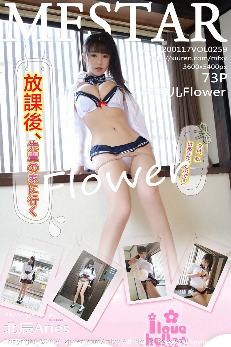 [MFStar模范学院] Vol.259 嫩模朱可儿Flower日本旅拍尾随学生剧情主题魅惑写真