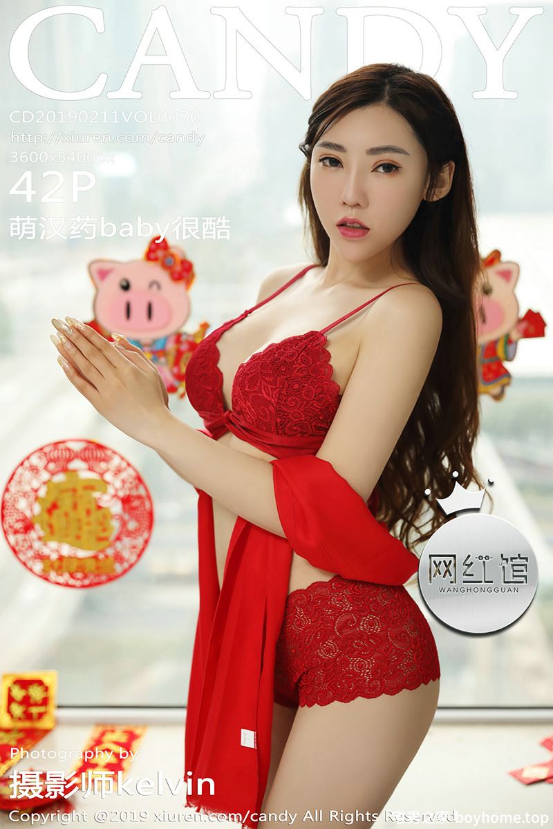 [Candy网红馆] Vol.070_嫩模萌汉药baby新春祝福性感红色内衣秀完美身材诱惑写真