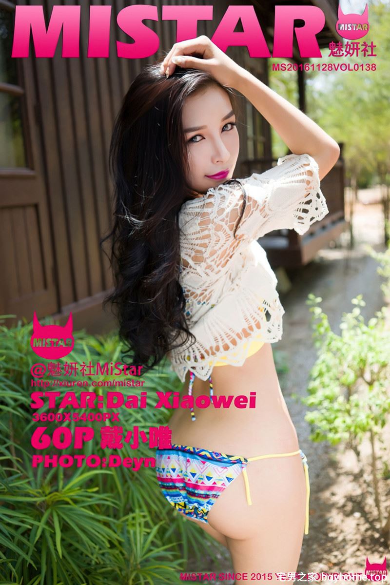 [MiStar魅妍社] Vol.138 嫩模戴小唯性感比基尼系列完美身材靓丽迷人写真