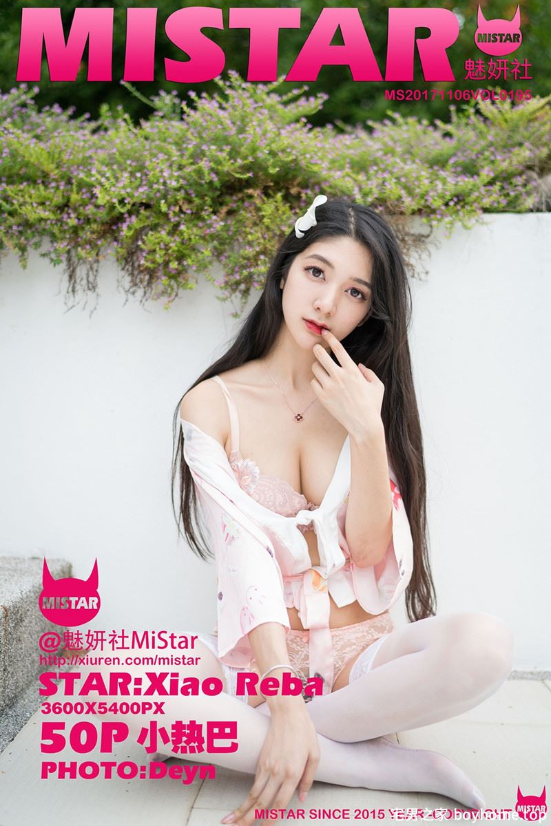 [MiStar魅妍社] Vol.195 嫩模小热巴甲米旅拍粉色蕾丝内裤配蕾丝边白丝袜诱惑写真