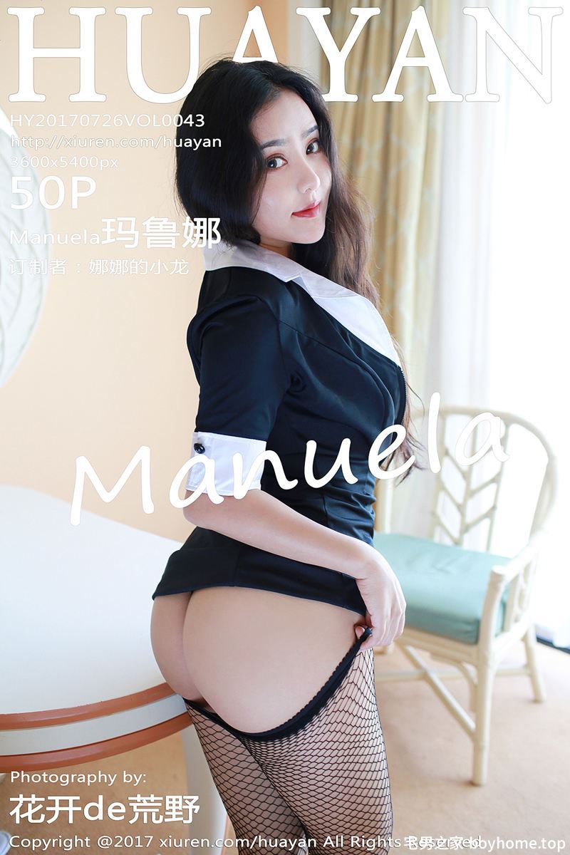 [HuaYan花の颜] Vol.043 嫩模Manuela玛鲁娜塞班岛旅拍女教师制服+性感厨娘写真