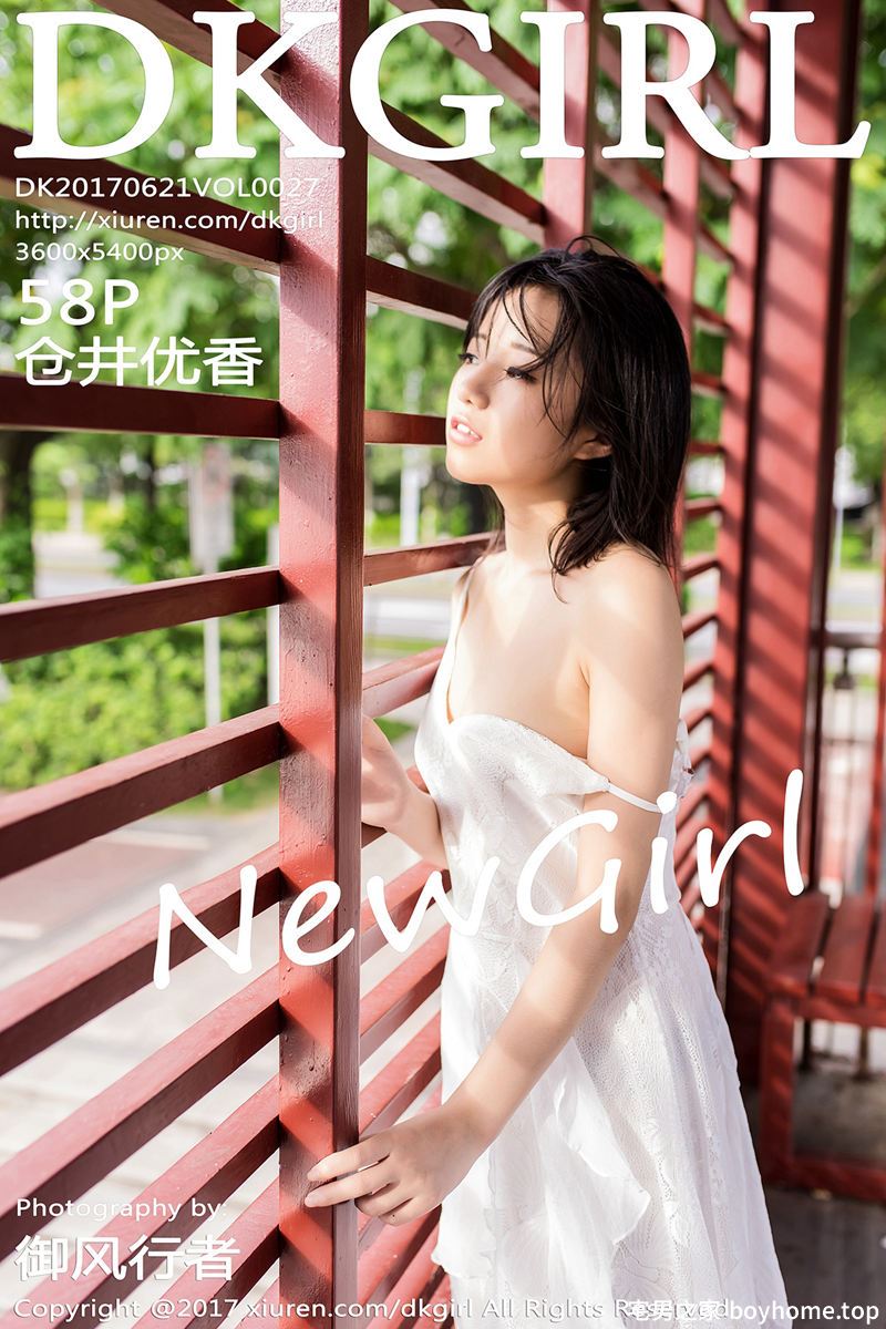 [DKGirl御女郎] Vol.027 嫩模仓井优香清爽连身裙系列真空秀白嫩翘臀性感写真