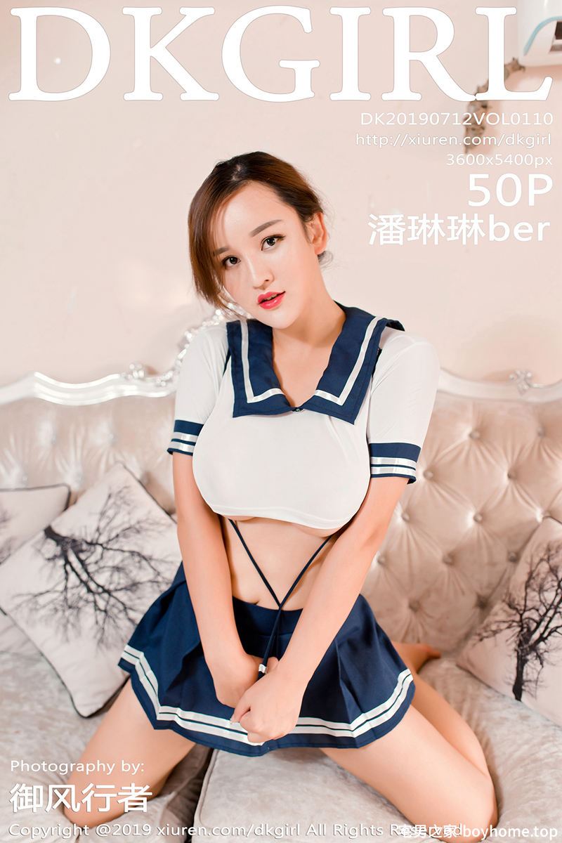 [DKGirl御女郎] Vol.110 嫩模潘琳琳ber私房性感学生制服半脱露豪乳遮点极致诱惑写真