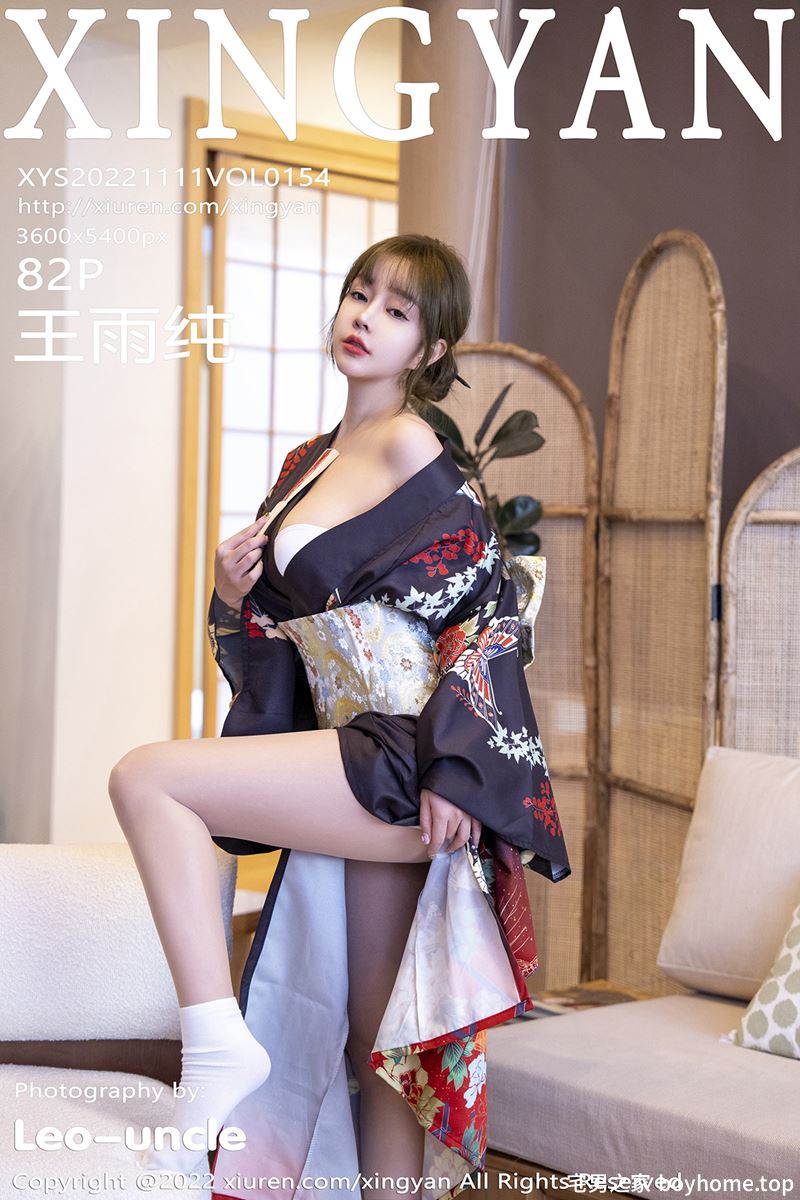 [XingYan星颜社] VOL.154 女神王雨纯脱深色日式和服露性感白色内衣配超薄肉丝诱惑写真