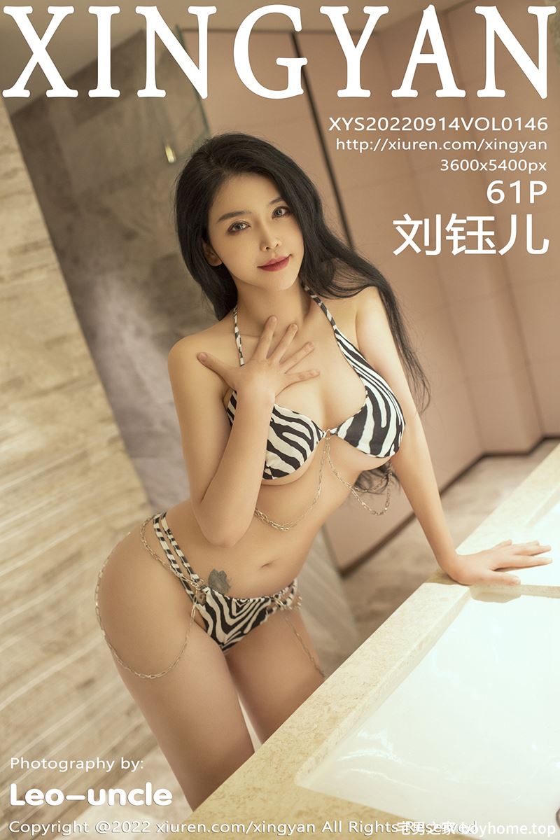 [XingYan星颜社] Vol.146 女神刘钰儿私房浴室性感黑白条纹比基尼秀完美身材迷人诱惑写真